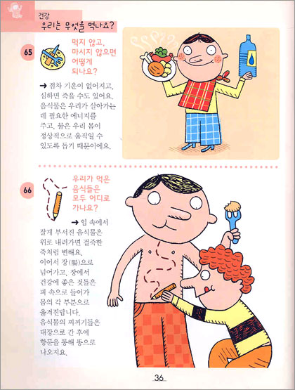 세상 모든 호기심 337