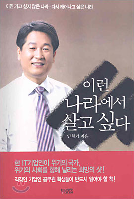 이런 나라에서 살고 싶다