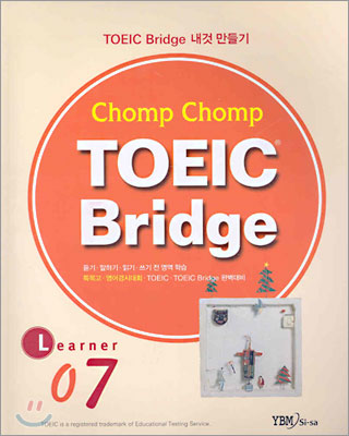 Chomp Chomp TOEIC Bridge LEARNER 7