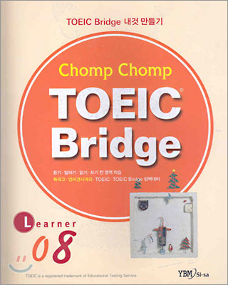 Chomp Chomp TOEIC Bridge LEARNER 8