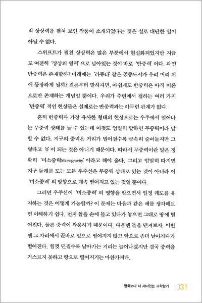 과학 향기