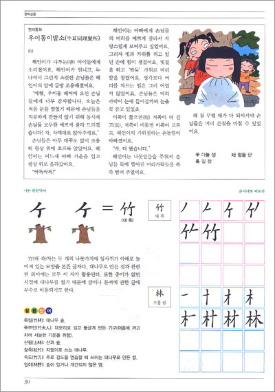 한자신문