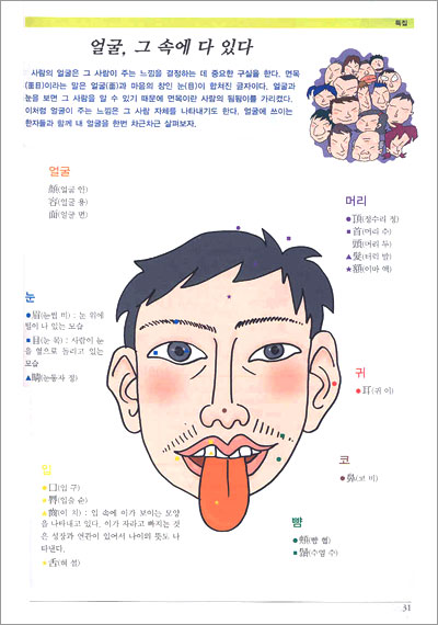 한자신문