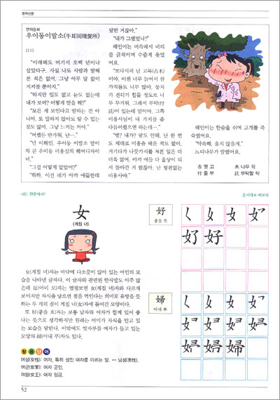 한자신문