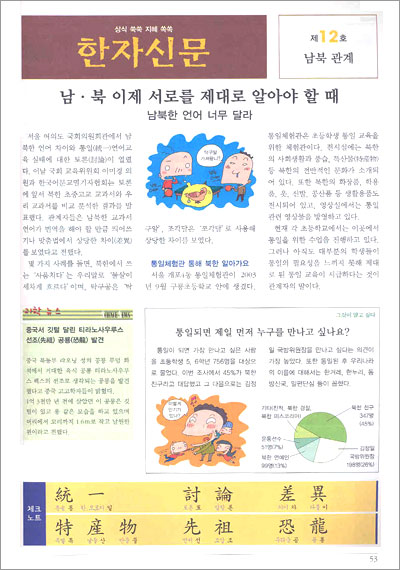 한자신문