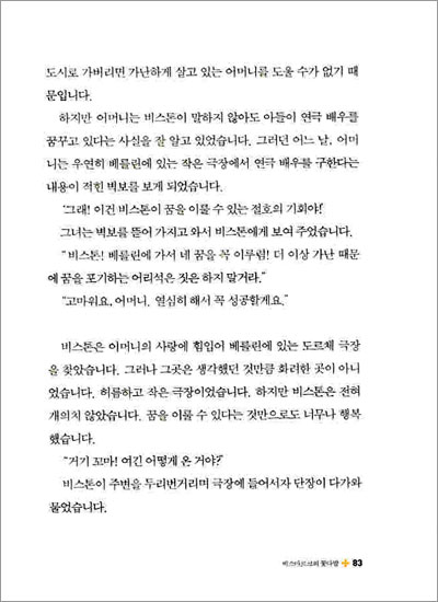 레모네이드 천사