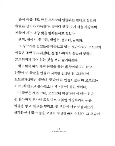 별똥별아 부탁해