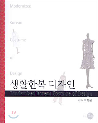 생활한복 디자인