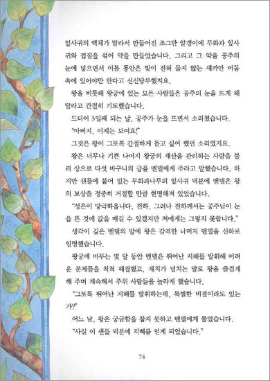 마법의 숲