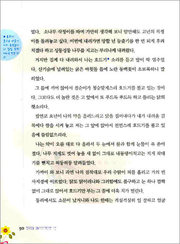 한국인을 가장 감동시킨 명단편 7선