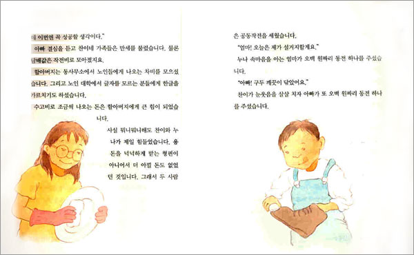 도시로 간 작은 배