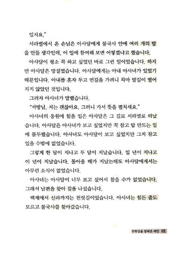 바위에 새겨진 글자