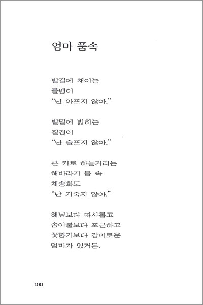 허수아비 가족