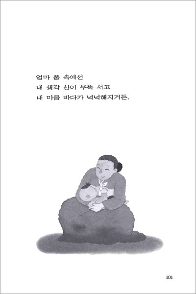 허수아비 가족