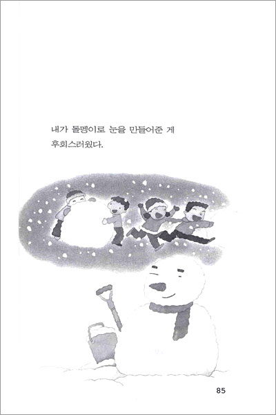 꿈꾸는 아이들