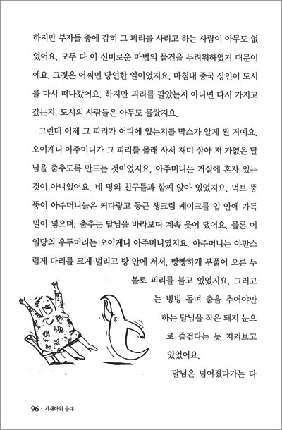 가재바위 등대