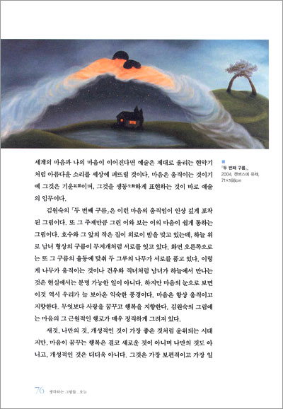 생각하는 그림들 오늘