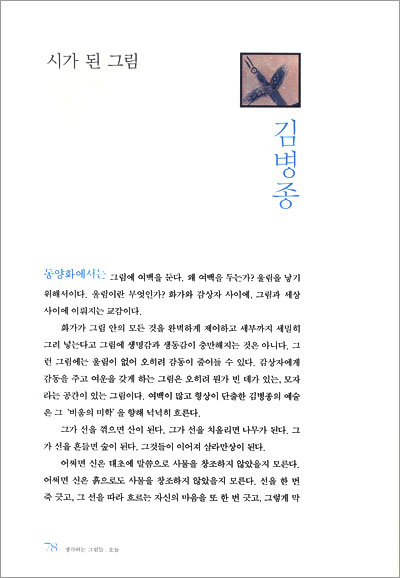 생각하는 그림들 오늘