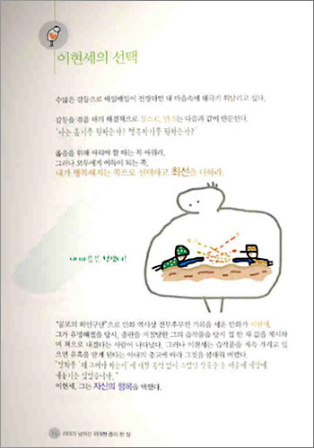 리더가 넘어선 위대한 종이 한 장