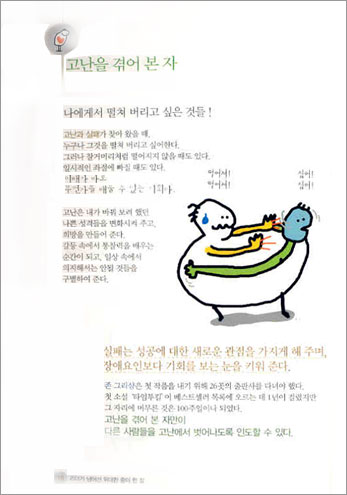 리더가 넘어선 위대한 종이 한 장