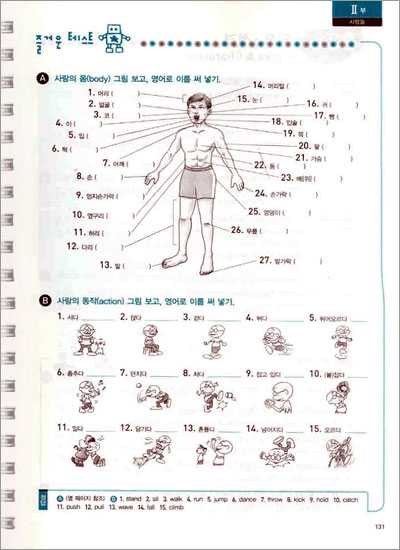 뜯어 먹는 중학 영단어 베이직