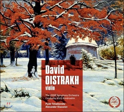 David Oistrakh 차이코프스키 / 글라주노프: 바이올린 협주곡 (Tchaikovsky / Glazunov: Violin Concertos)