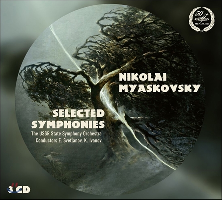 Evgeny Svetlanov 미야스코프스키: 교향곡 16번, 17번, 21번, 22번,25번, 27번 (Myaskovsky: Selected Symphonies)