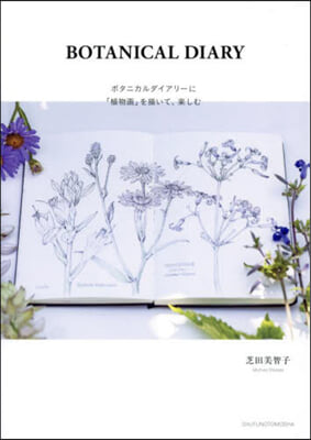 BOTANICAL DIARY