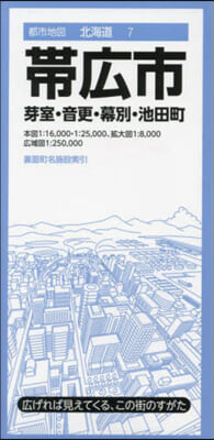 帶廣市 芽室.音更.幕別.池田町