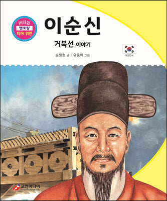 이순신