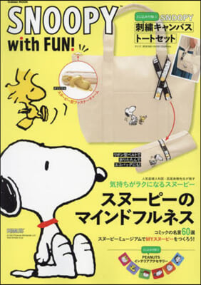 SNOOPY with FUN!