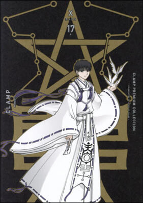 CLAMP PREMIUM COLLECTION X 17