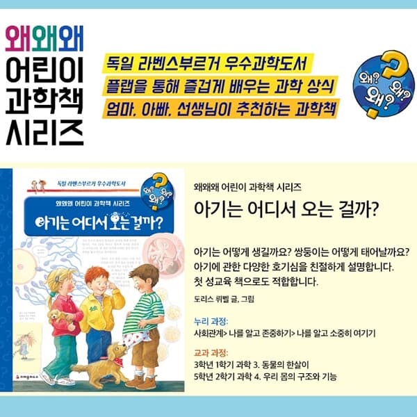 엄마와 함께보는 성교육 그림책 9권세트