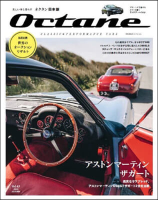 Octane 日本版 43