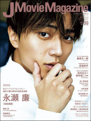 J Movie Magazine Vol.99