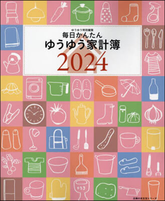 ’24 每日かんたんゆうゆう家計簿