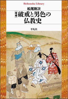 破戒と男色の佛敎史