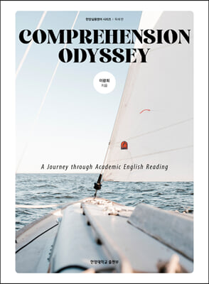 COMPREHENSION ODYSSEY