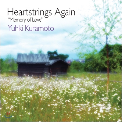 Yuhki Kuramoto - Heartstrings Again: Memory Of Love 유키 구라모토