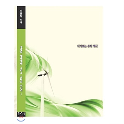 인문학 산책-다시보는 우리 역사 ( 14 disc)