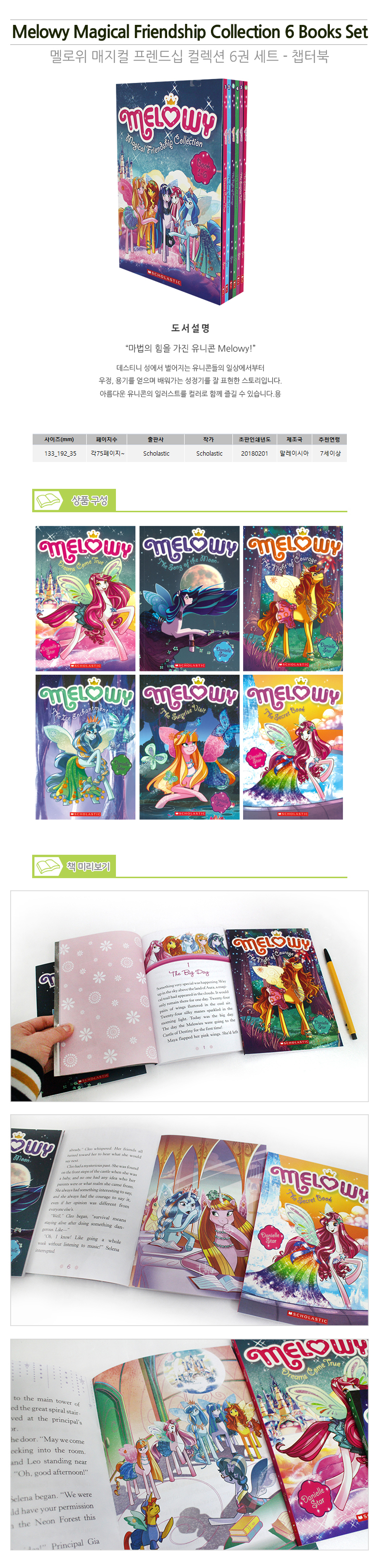 Melowy Magical Friendship Collection (Book #1-6) - 예스24