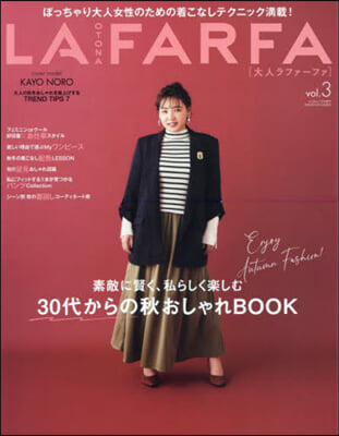 la farfa增刊 2023年11月號