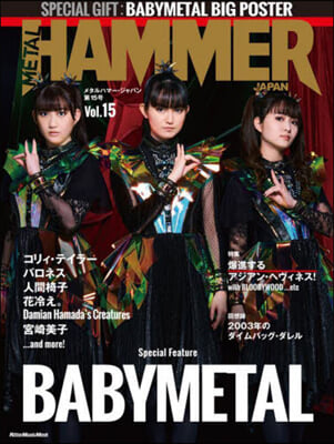 METAL HAMMER JAPA 15