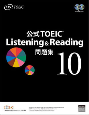 公式TOEICリスニング&amp; 問題集(10)