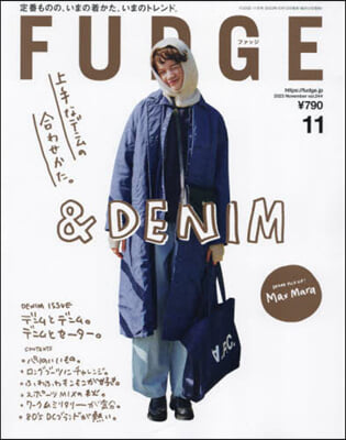 FUDGE(ファッジ) 2023年11月號