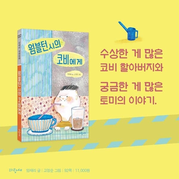 사과문고 초등저학년 창작동화 15권세트/상품권5천