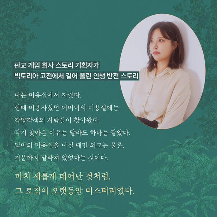제인의 마법 살롱 - 예스24
