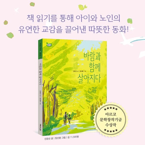 책 읽는 어린이 초록 잎 13권세트/상품권5천
