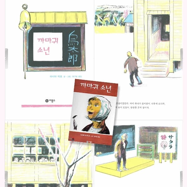 비룡소 4-7세 2월 추천도서 (학교생활) 8권세트