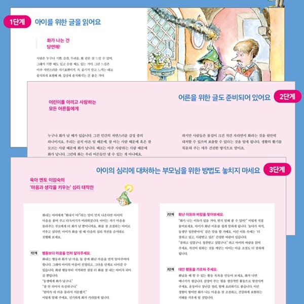 비룡소 4-7세 3월 추천도서 (규칙 약속 친구) 5권세트